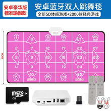 连接电视的跳舞毯游戏垫跳舞机无线双人连接电视机的带跑步 有线双人+手柄2F3D炫舞2F游戏2F瑜 安卓蓝牙粉瑜伽+体感手柄+5D动漫