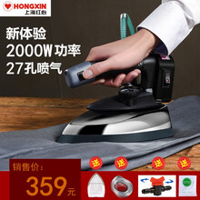 上海红心牌 专业吊瓶老式蒸汽电熨斗2000W大功率工业烫斗服装干洗窗帘店家用商用熨烫机 RH1369