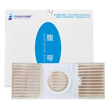 思泰利 STEADLIVE造口弹力腹带造瘘口大便袋造口袋底盘加固腰带开孔8CM透气款S码