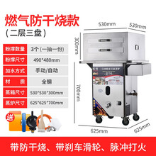 拓铃肠粉机商用摆摊防干烧多功能全自动蒸肠粉炉抽屉式蒸炉煤气拉肠粉机布拉肠粉炉早餐石磨蒸肠粉机节能蒸炉 防干烧肠粉机+二层三抽（50*50
