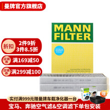 曼牌滤清器CUK29003-2活性炭空调滤芯 空调格 适用于标致3008/风神AX7/谛艾仕DS5
