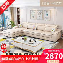 慧芝布艺沙发小户型客厅整装简约现代新款贵妃北欧乳胶三人科技布组合家具 四位3.2米+贵妃榻（科技布乳胶款）