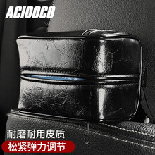 ACIOOCO车载纸巾盒汽车通用扶手箱抽纸盒 后排座椅创意纸巾盒 中控台防滑纸巾盒 遮阳板卫生纸盒挂式黑色小号