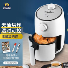 WeighMax空气炸锅家用小型大容量多功能可视无油电炸锅机智能煎炸烤焙大功率定时定温炸鸡薯条机 2L旋钮式经典白