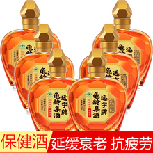 广誉远 山西远字牌龟龄集酒（金钻）700ml/瓶 延缓衰老抗疲劳滋补养生保健酒 送父母领导礼品礼盒装 6瓶