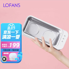 朗菲（Lofans）超声波清洗机 小米生态眼镜清洗机家用小型首饰牙刷假牙化妆刷超声波洗CS-601 皓月白（双核版）