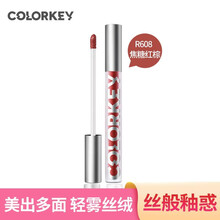 七夕情人节礼物送女友女朋友老婆生日礼物colorkey珂拉琪空气唇釉丝绒哑光雾面口红唇彩显白  R608 焦糖红棕