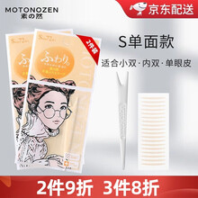 MOTONOZEN素之然日本进口双眼皮贴隐形蕾丝肤色单面肉色单面双面透明自然无痕男女美目贴 单面肤色网状 (S)【2件装144枚】