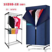宏猫家用干衣机支架双层烘干机架子烘衣机配件双层不锈钢管挂架子通用 干衣机支架无轮+宝石蓝布套底方孔