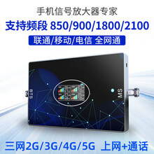 虞友手机信号放大器三网合一移动联通电信2345G上网通话四频大增益接收增强器家用山区农村地下室办公室 质保5年有任何问题联系我们都会为您解决(不含设备)