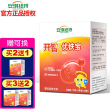 安琪纽特鳕鱼肝油孕妇儿童dha青少年孕妇学生宝宝鱼油DHA维生素AD 优铁宝28袋