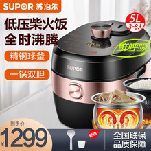 苏泊尔(SUPOR) 电压力煲电压力锅 5L精钢球釜一锅双胆一键排压双阀鲜呼吸多功能智能电高压锅