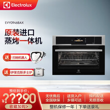 伊莱克斯（Electrolux）欧洲原装进口嵌入式蒸箱烤箱 蒸烤一体机家用大容量真空低温慢煮烤箱 EVY0946BAX