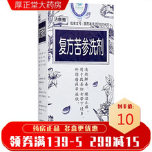 洁康雅 复方苦参洗剂 150ml*1瓶 苦参洗液  复方苦参洗液 1盒装