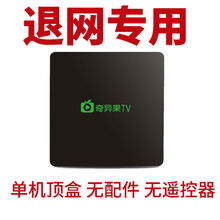 网络电视机顶盒无线wifi家用电视盒子安卓直播播放器4K高清 4+32G数字+会员