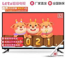 乐视电视Y32 32英寸1GB+8GB大存储 HD高清屏人工智能网络液晶平板小客厅卧室可投屏显示器 物理护眼全面屏语音底座版Q