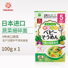 hakubaku 黄金大地 日本原装进口 蔬菜碎面 不添加盐营养果蔬细碎面 宝宝儿童普通食品100g