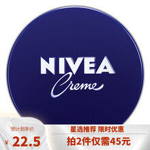 妮维雅(NIVEA)蓝罐多效润肤霜深层滋润保湿补水乳液面霜脸部/手部/足部全身适用 德国原装进口男女士润肤霜60ml