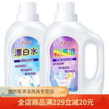 彩漂剂漂白剂家用彩色衣物去污护色去霉去染色果渍白色衣物漂白水 4斤彩漂液+4斤漂白水