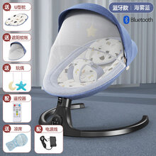 婴儿电动摇椅婴儿摇椅哄娃神器电动摇椅哄娃神器婴儿摇摇椅宝宝躺椅安抚椅新生儿摇摇床带娃哄睡电动摇篮 蓝牙款-海雾蓝(坐垫可拆洗/遮阳棚+珊瑚绒)送六