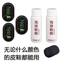 皮鞋油无色通用鞋蜡海绵鞋擦真皮皮具保养油增亮 三盒鞋擦+2瓶补充油(抛光手套)