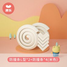澳乐（AOLE-HW）宝宝防撞条婴儿安全防护条防护角防撞角小孩墙角包边防磕碰加厚安全条 4米加厚优雅米-L型+4个防撞角