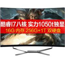 嘉莱宝JIALAIBAO一体机电脑六核22-27英寸曲面屏办公家用游戏酷睿i5/i7整机网吧电竞 【27曲面】I7八核/16G/双硬盘/独显4G