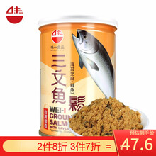 味一中国台湾进口鱼松200g儿童肉酥宝宝零食鱼松 儿童佐餐辅食肉松无婴儿伴侣 三文鱼（海苔味）