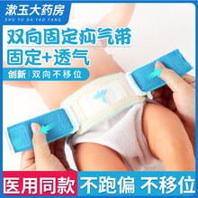 爱护佳脐疝带透气第四代保护皮肤新生儿疝气双向固定肚脐带BW 单条装 【赠】大号疝包x1+小号疝包x1+吸水疝包 S