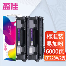 盈佳 CF228A硒鼓 28a易加粉双支 适用惠普HP M403d M403n M403dn M403dw MFP M427dw M427fdn M427fdw墨粉盒