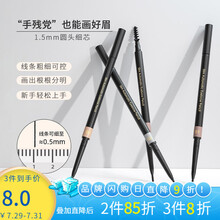 名创优品（MINISO）双头塑形眉笔 螺旋眉刷 显色 初学者纤细自动眉笔 灰色