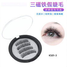 Y 磁力假睫毛嫁接睫毛磁铁假睫毛三磁力免胶3d眼睫毛 欧美磁性假睫毛 24p-3