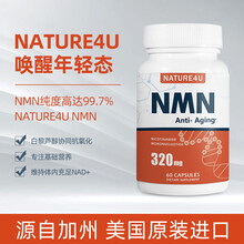 Nature4U NMN 9600 β烟酰胺单核苷酸NAD+补充剂60粒 1瓶 美国进口