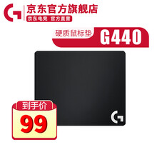 罗技（G） G440 硬质鼠标垫电竞游戏鼠标垫 FPS吃鸡专用 G440鼠标垫