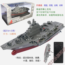 七夕情人节礼物迷你2.4G无线遥控气垫船高速快艇赛艇潜水艇超小型电动玩具船男孩送女友 灰色 航空母舰-2.4G 遥控器充电-干电池+工具
