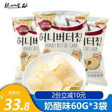 【张艺兴同款】韩国进口卡零食海太蜂蜜黄油薯片脆薯条60g*6袋乐比土豆片网红薯条膨化充饥向往的生活 奶酪味薯片60g*3袋