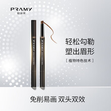 PRAMY/柏瑞美眉笔超细头极细防水防汗持久不脱色免削初学者女 03#深咖色