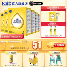 飞鹤飞帆呵护3段1-3岁幼儿配方奶粉盒装 400g*6盒