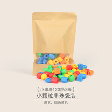 幼儿童串珠训练穿线积木玩具早教益智感统穿珠串珠子专注力0-3岁 小串珠 自封袋装120粒/8绳