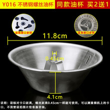 美榜 适用于老板抽吸油烟机接油盒配件油杯方太美的名气通用三爪油碗油斗 Y016一个装【拍2发3】