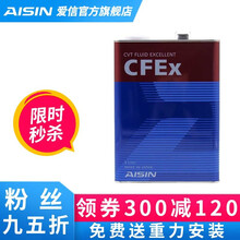 AISIN 爱信无级变速箱油 CVT波箱油 CFEX CVTF7004/CFEX-B CFEX 4L（重力安装套装） 风行T5