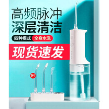 小米米家电动冲牙器便携式洗牙器牙齿结石水牙线家用口腔清洁神器闪易 米家电动冲牙器