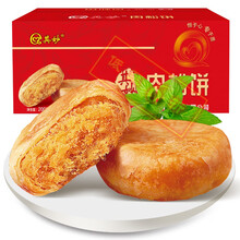【六折起】肉松饼早餐面包绿豆饼饼干零食夜宵整箱小吃休闲食品吃的 买肉松饼1000g+鸡蛋味沙琪玛1000g (发2