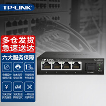 TP-LINK普联企业级5口8口千兆云管理交换机tp交换器网络网线分线器集线器分流器16/24 SG2105  4口千兆+1千兆光口