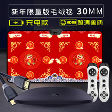 充电无线双人跳舞毯体感跳舞机家用电脑电视两用款跑步游戏毯 牛年限量版【充电毯+充电手柄+超清】拉链特厚毛毯