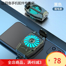 HKXA手机散热器半导体吃鸡王者荣耀降温制冷神器风扇制冷静音无声充电 插线维持 +安卓线【深邃黑色】 【升级版】散热器+一对20针手游指套