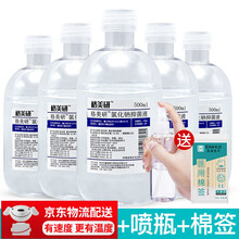 格美研 械字号氯化钠盐氺生理性盐水500ml消毒洗鼻敷脸湿敷脸部痘非美容不可注射 500ml*5瓶l+喷瓶+棉签