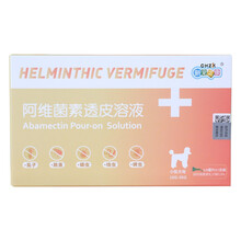 新宠之康 宠物体外驱虫 阿维菌素透皮溶液 狗狗驱虫药 虱子蜱虫驱虫滴剂 小型犬体内外驱虫滴剂0.5ml