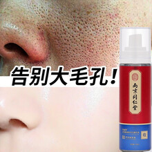 南京同仁堂水杨酸收缩毛孔精华液男女细致毛孔粗大收缩水毛孔收敛水控油补水保湿去黑头毛孔修复护肤品百幽草 一瓶装