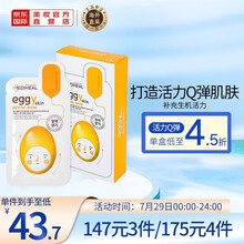 韩国进口 美迪惠尔(Mediheal)可莱丝宝宝肌胶原蛋白生机面膜10片